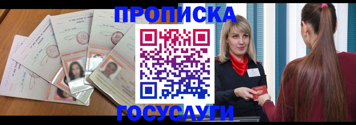 прописка для кредита в Калуге