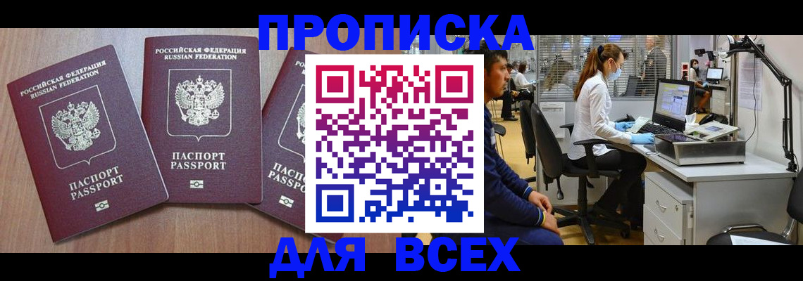 временная регистрация гарантия в Калуге