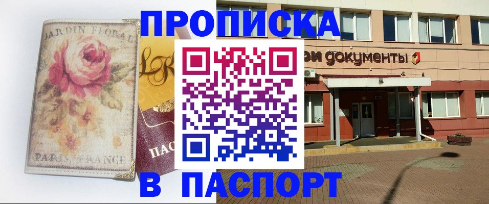 прописка в Калуге