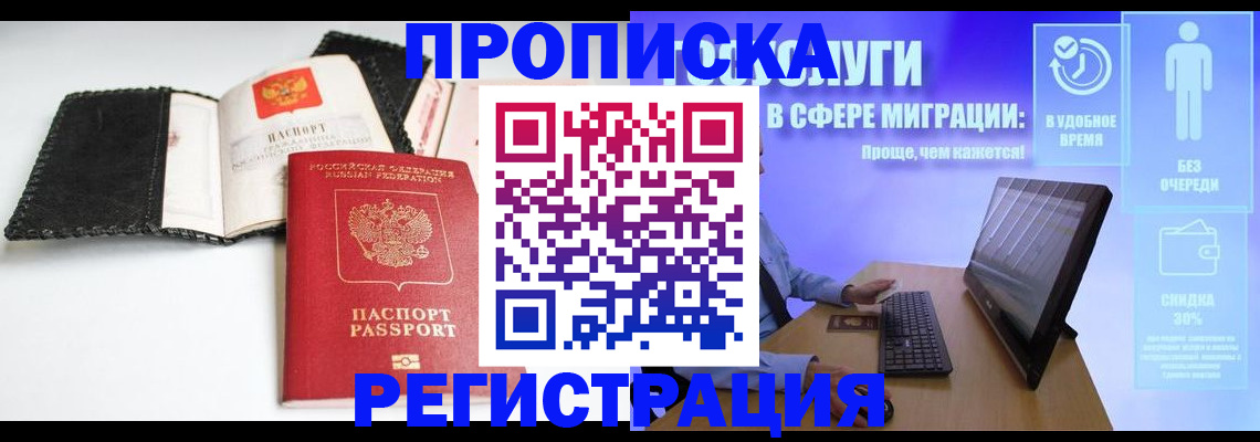 временная регистрация для всех в Калуге