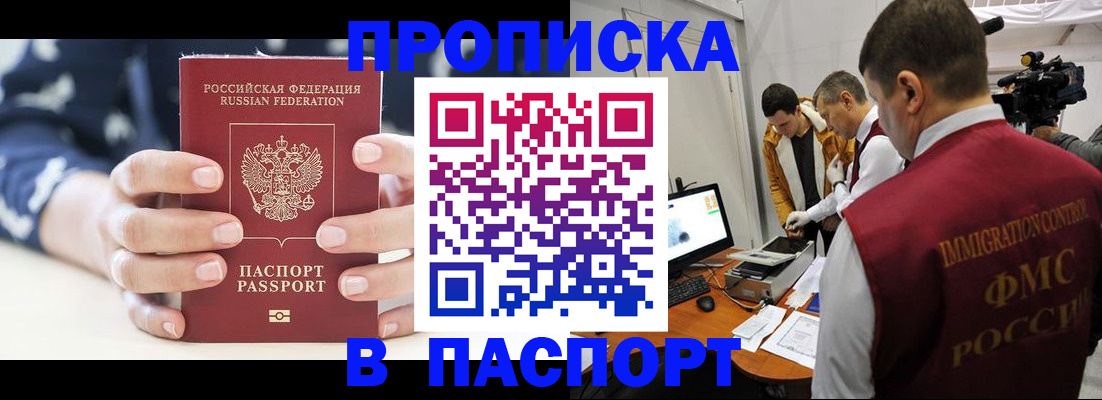 прописка в квартире в Калуге